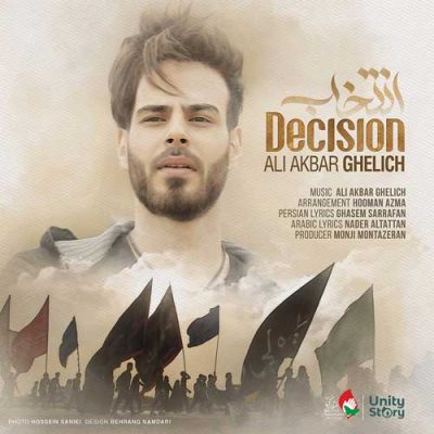 علی اکبر قلیچ انتخاب